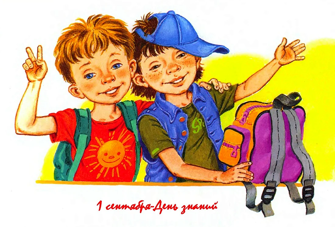Дружба картинки для детей