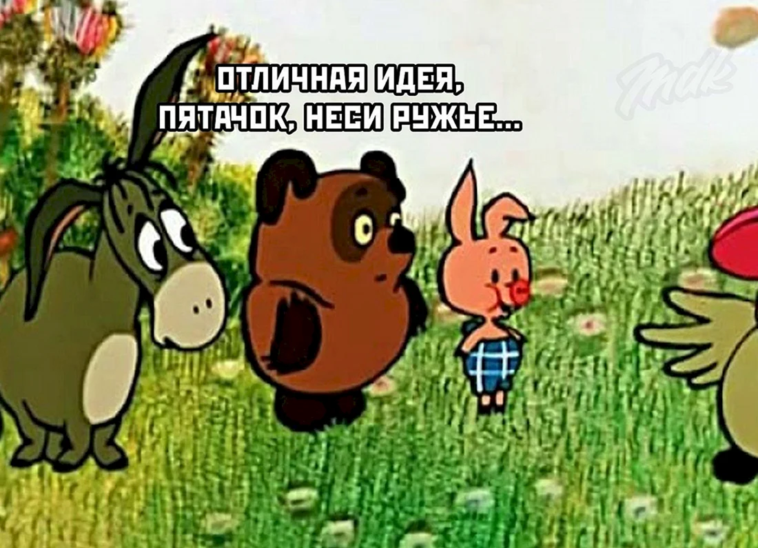 Эдуард Назаров Винни пух