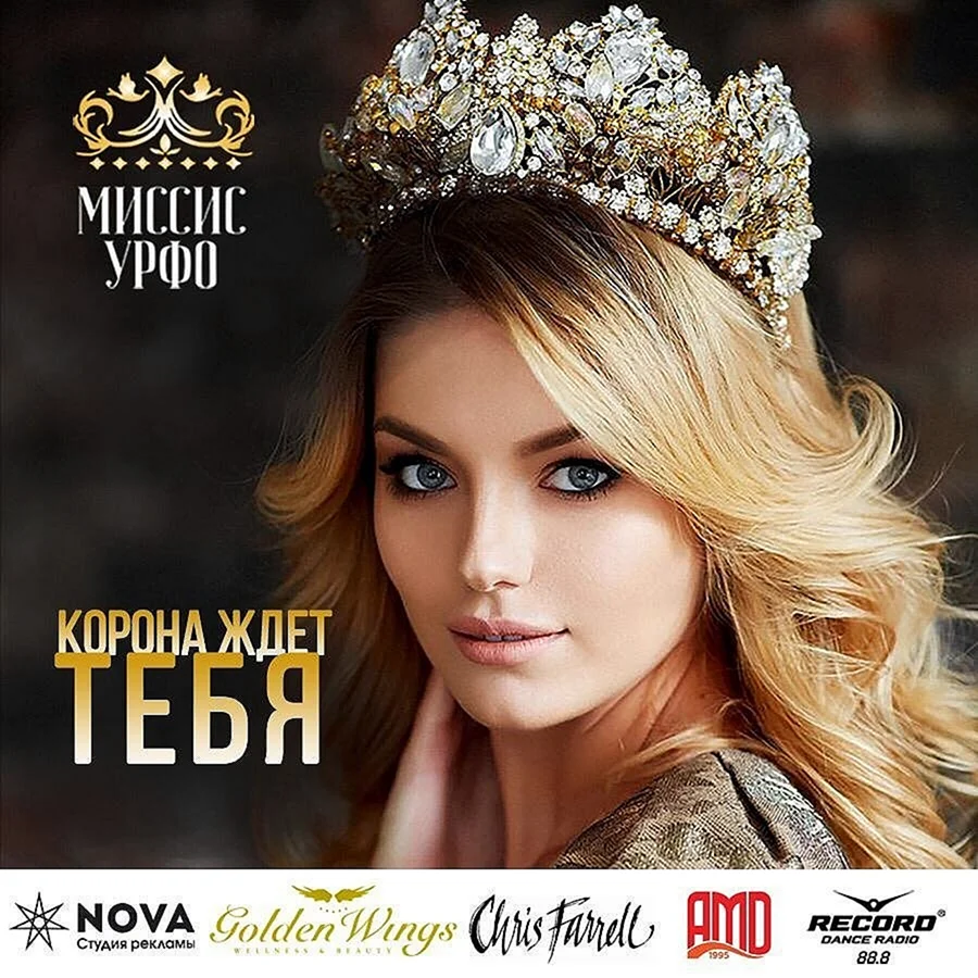 Елена Блиновская миссис Россия 2016