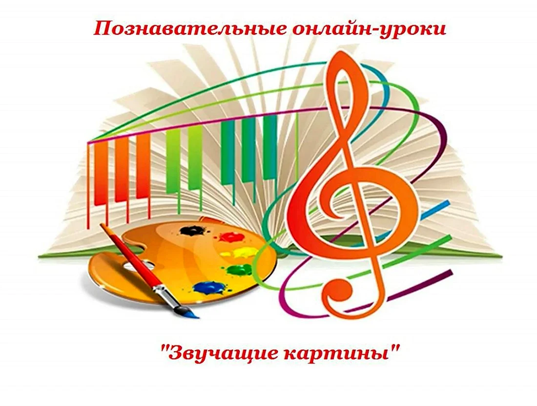 Эмблема школы искусств