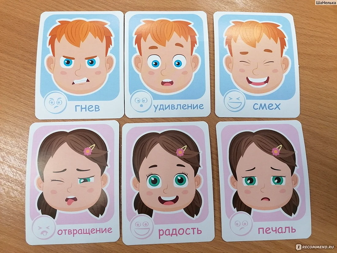 Эмоции для дошкольников