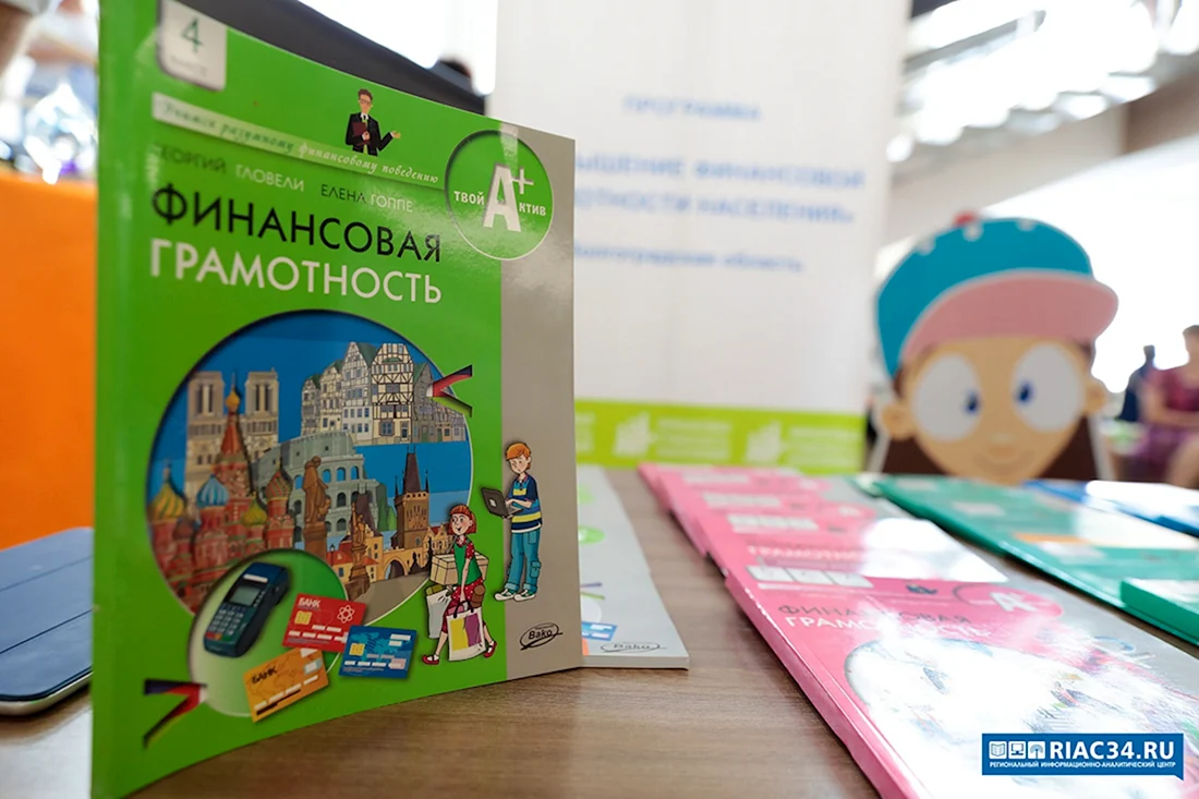 Финансовая грамотность для дошкольников
