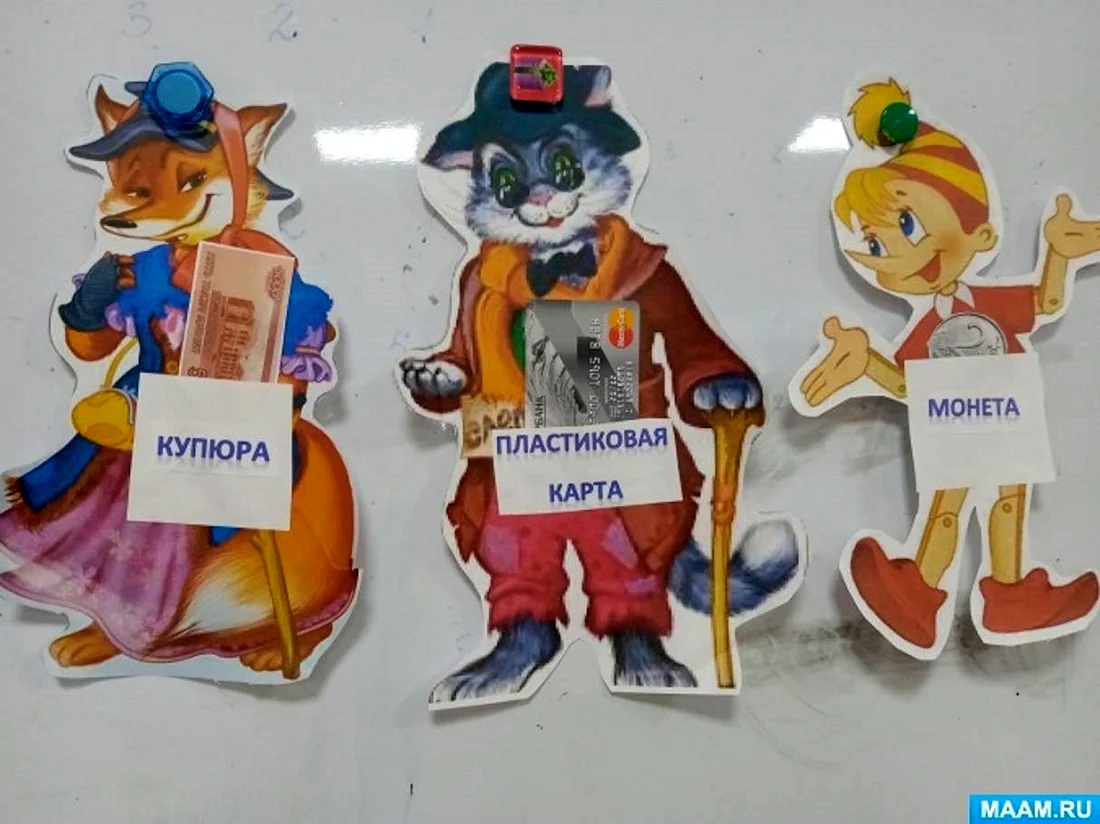 Финансовая грамотность поделки в детский сад