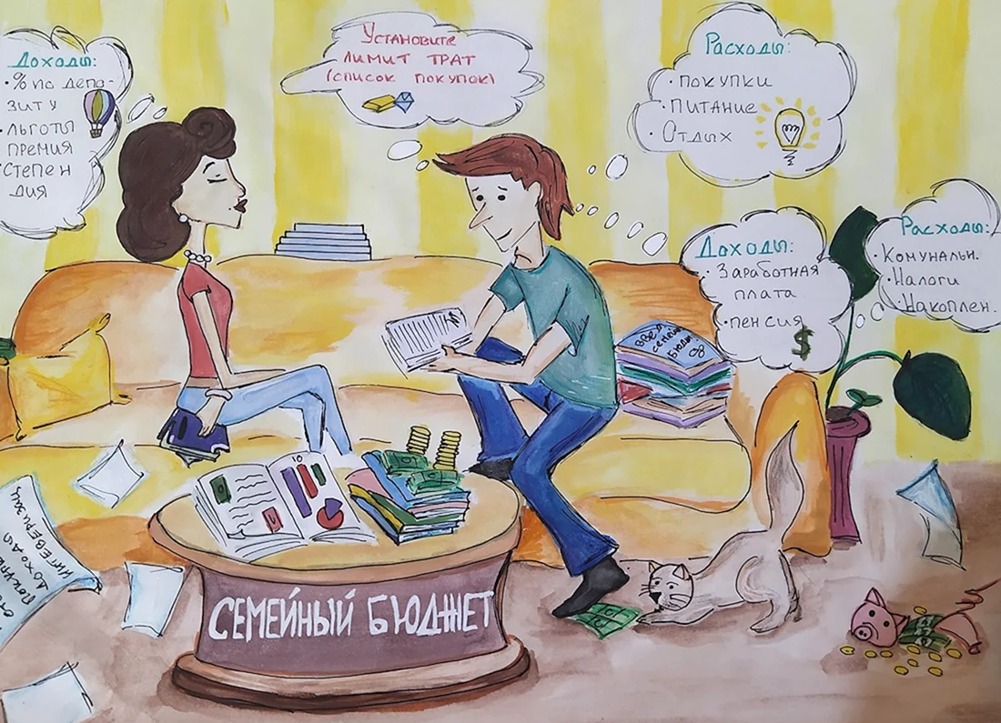 Финансовая грамотность рисунок