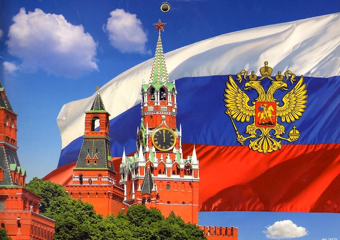 Флаг Российской Федерации на Кремле