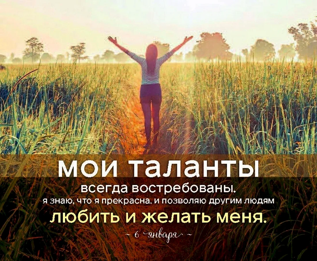 Фразы мотиваторы