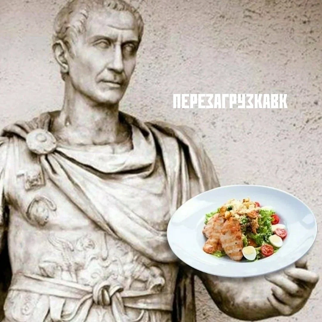Гай Юлий Цезарь