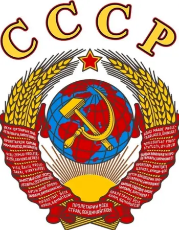 Герб СССР USSR