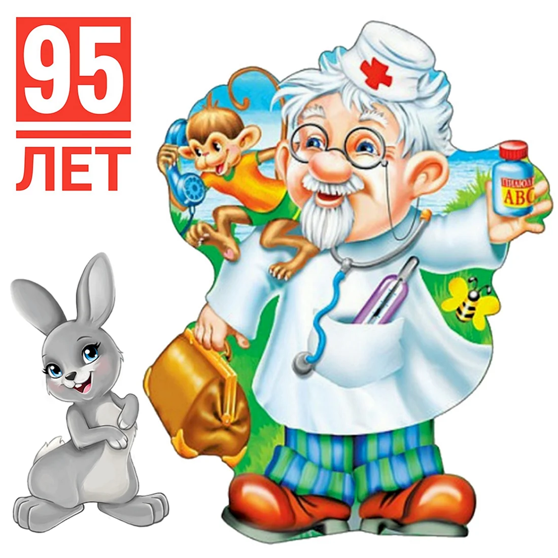 Герои Чуковского Айболит