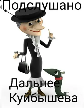 Герои сказок Шапокляк