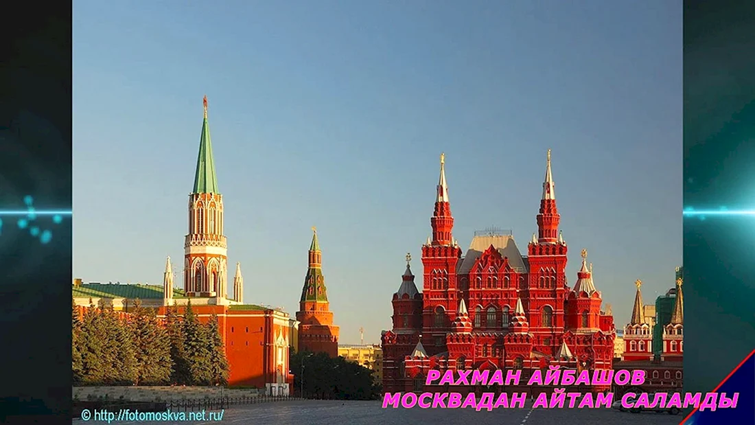 Город Москва столица России