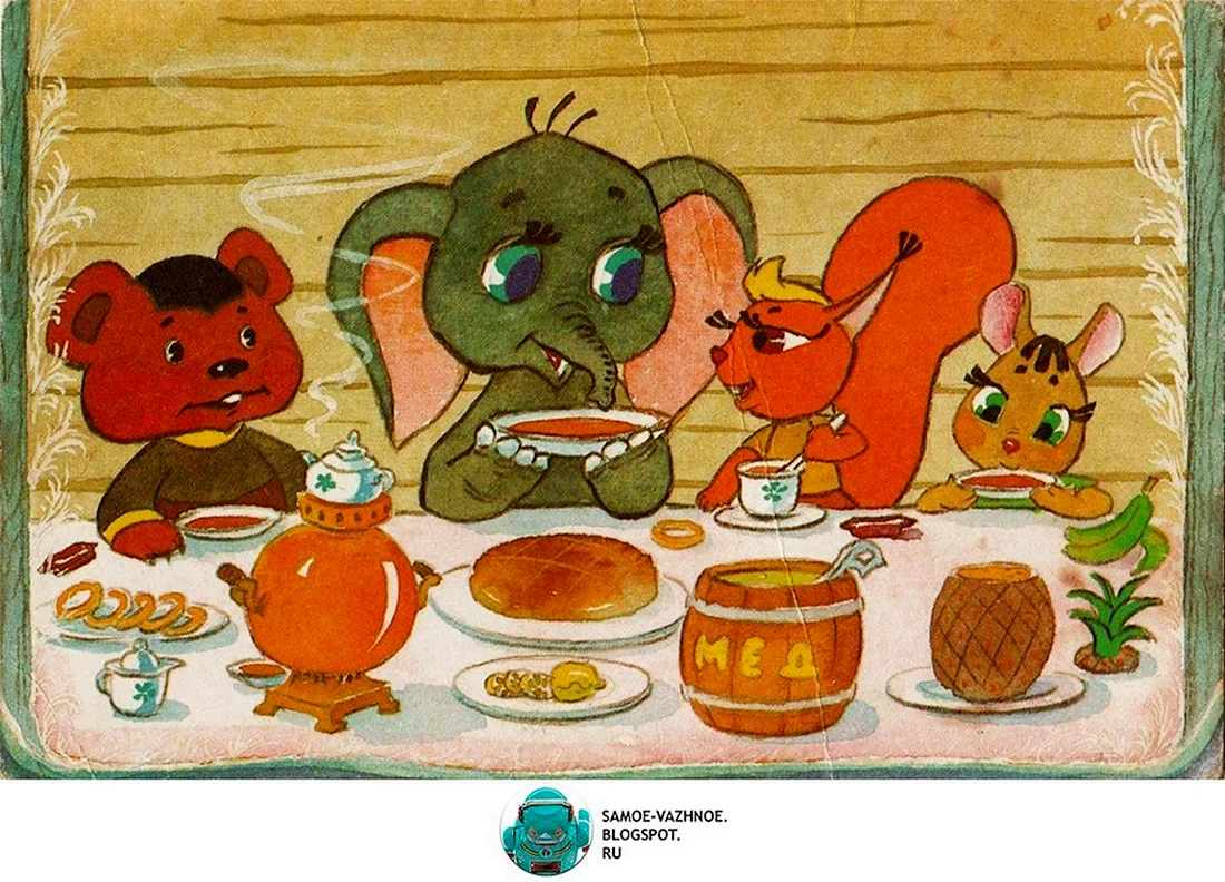 Гости иллюстрация детская