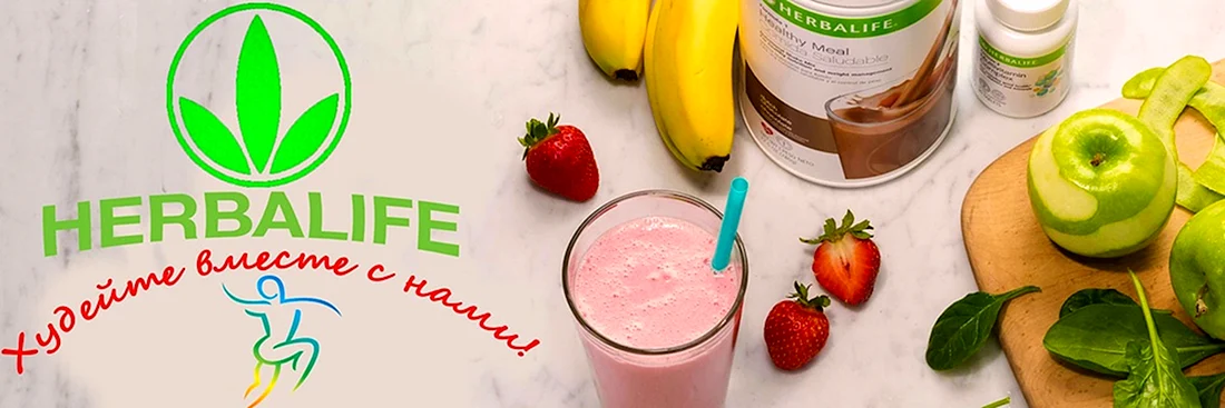 Herbalife Nutrition обложка