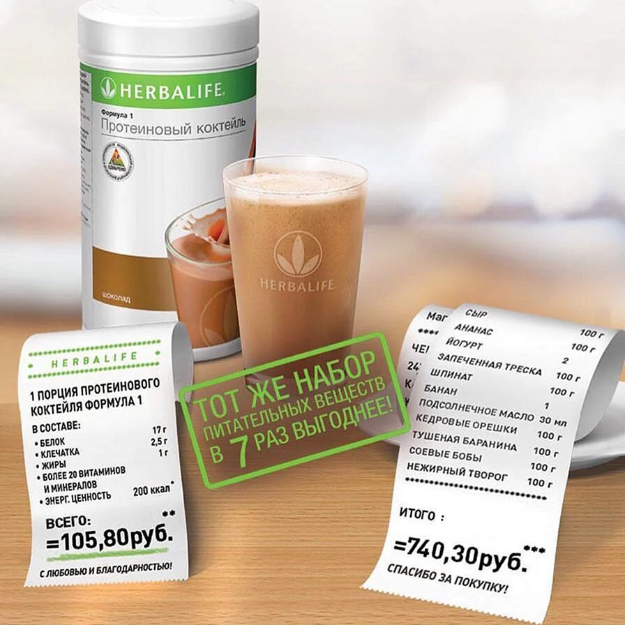 Herbalife Nutrition протеиновый коктейль