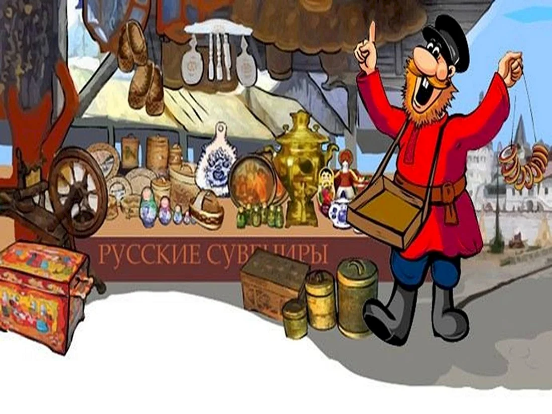 Ярмарка картинки