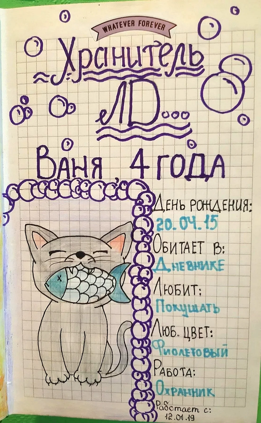 ИДЕМДЛЯ личного дневника