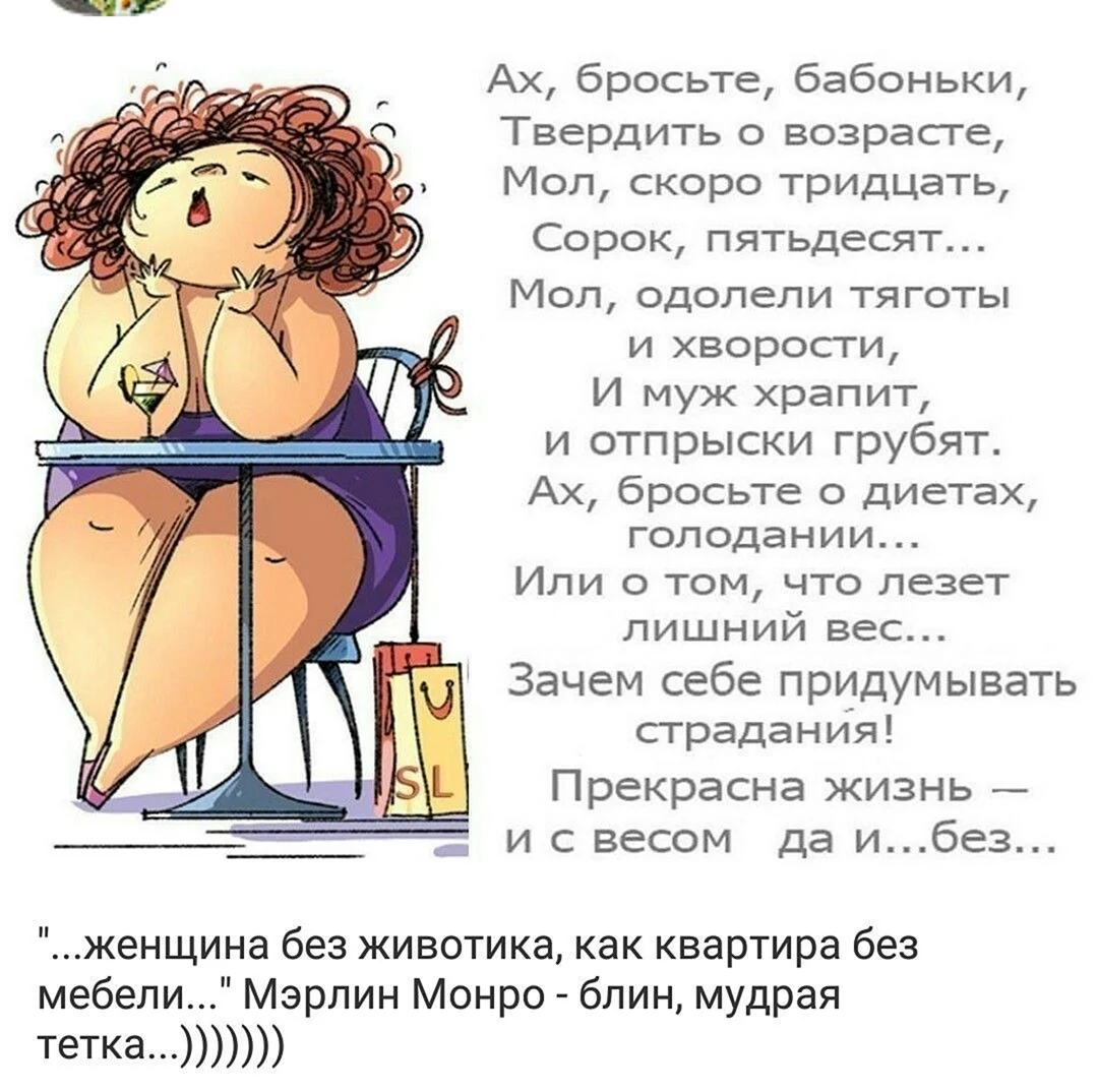 Юмористическое стихотворение