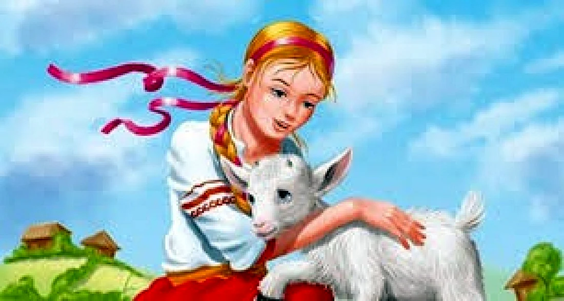 Иванушка козлёночек