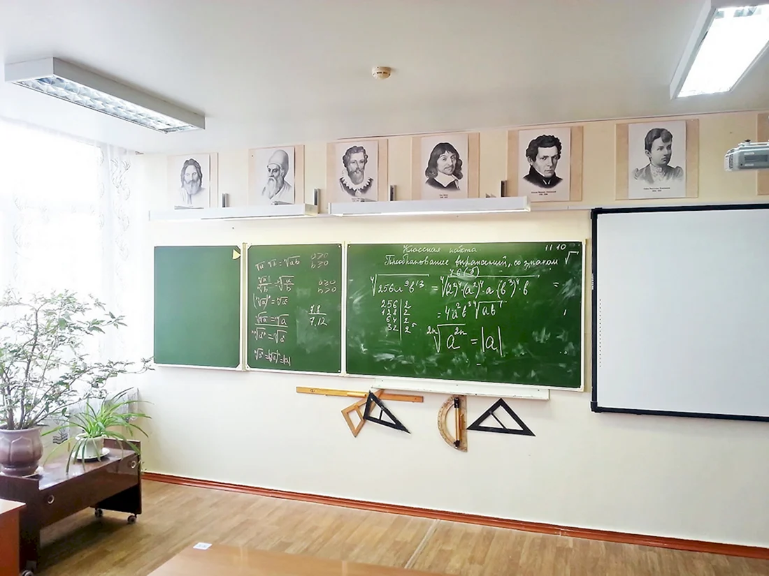 Кабинет математики в школе