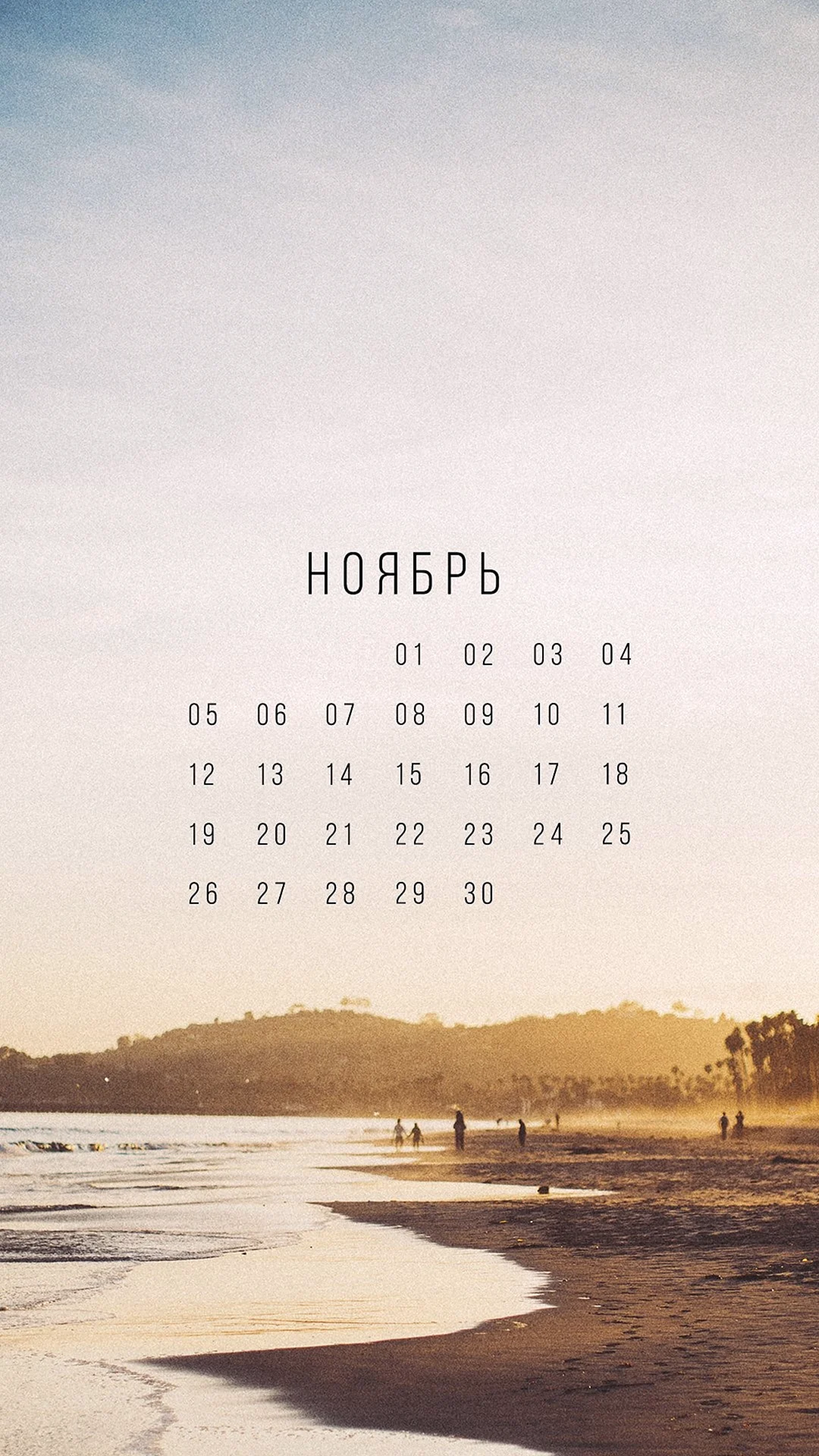 Календарь