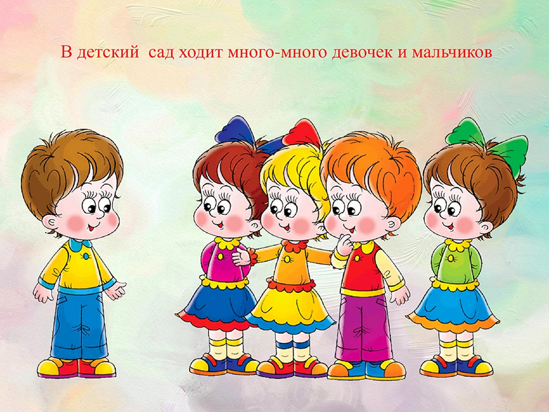 Картинки для дошкольников