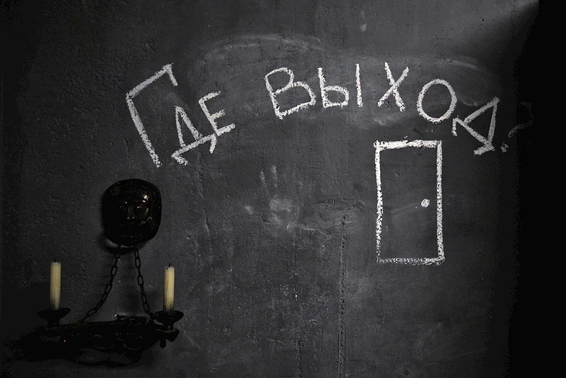 Картинки для квеста