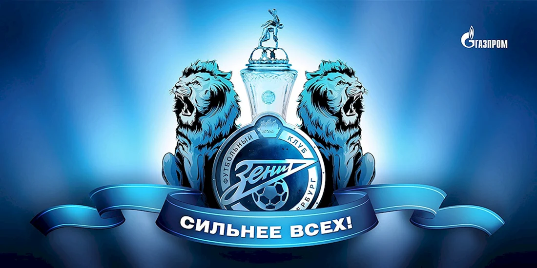 Картинки футбольного клуба Зенит