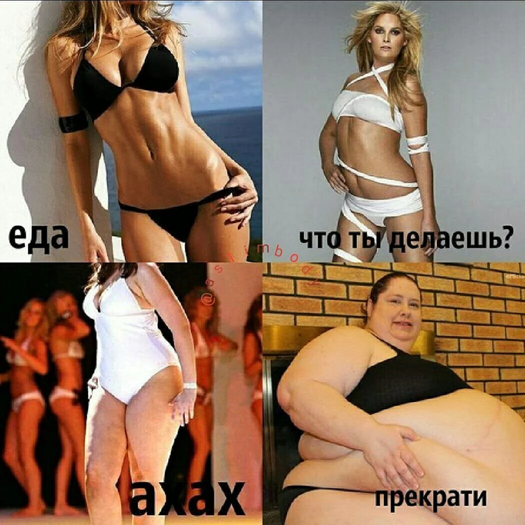 Картинки стимулирующие к похудению