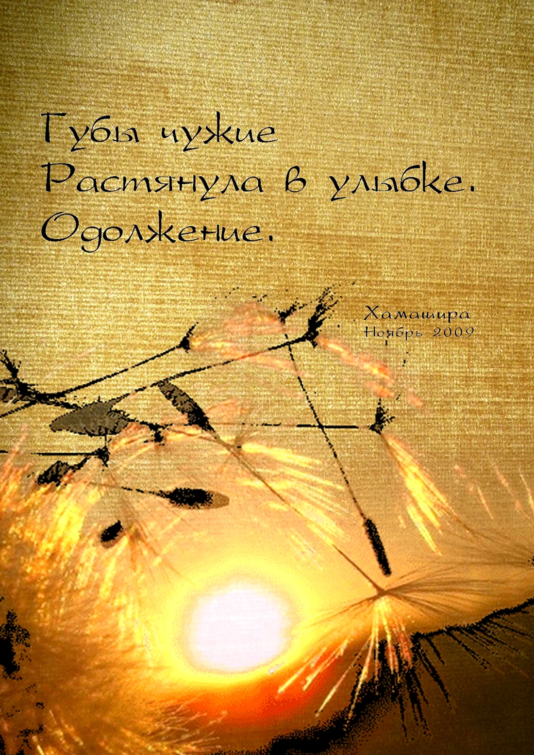 Хокку