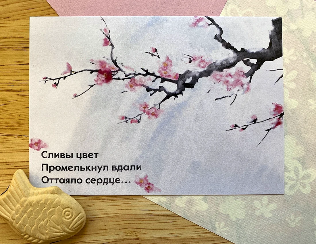 Хокку трехстишие
