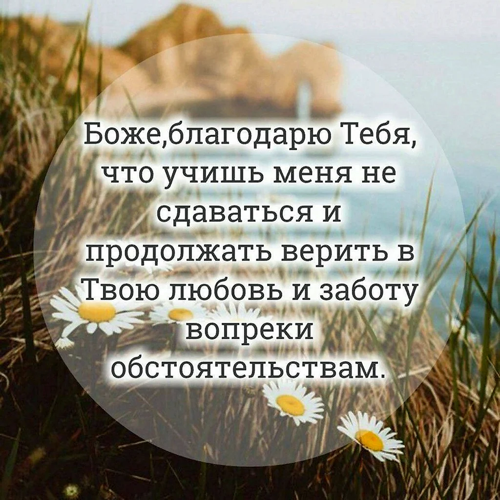Христианские цитаты