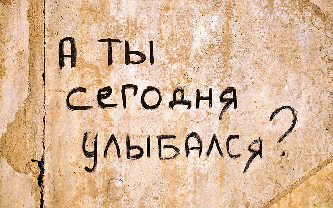 Классные надписи