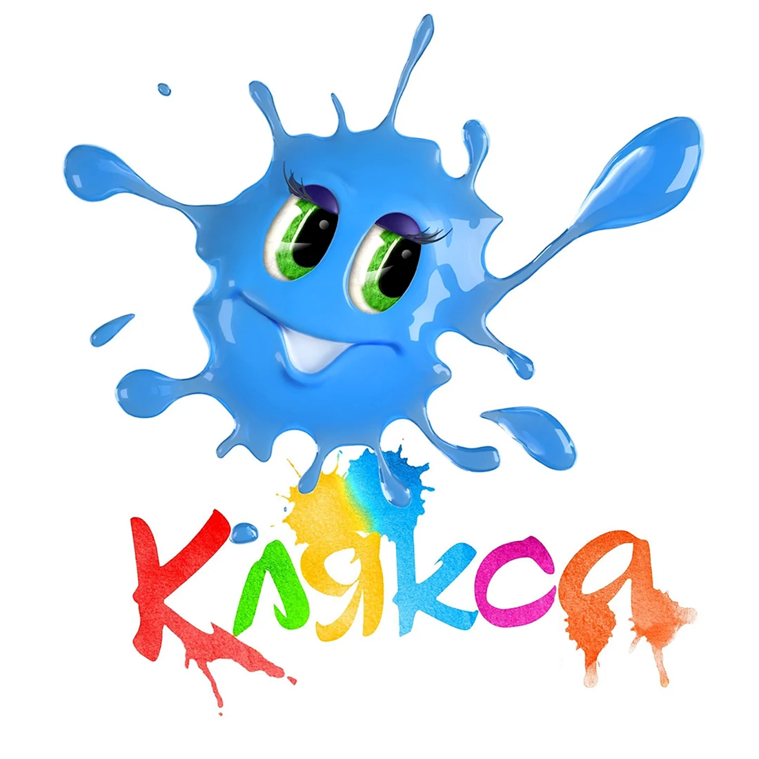Клякса