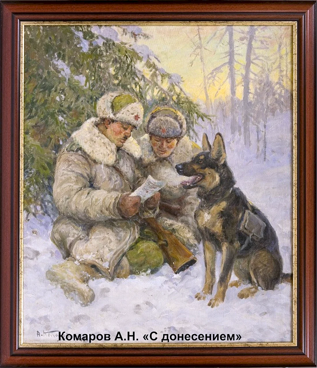Комаров а.н. «собаки-миноискатели»