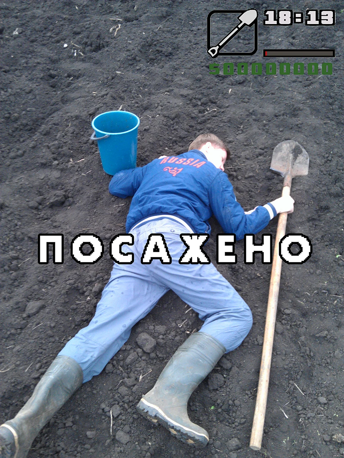 Копать огород приколы