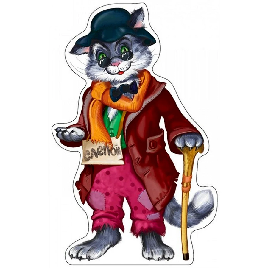 Кот Базилио