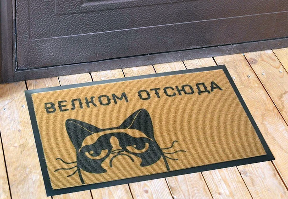 Коврик придверный велком отсюда