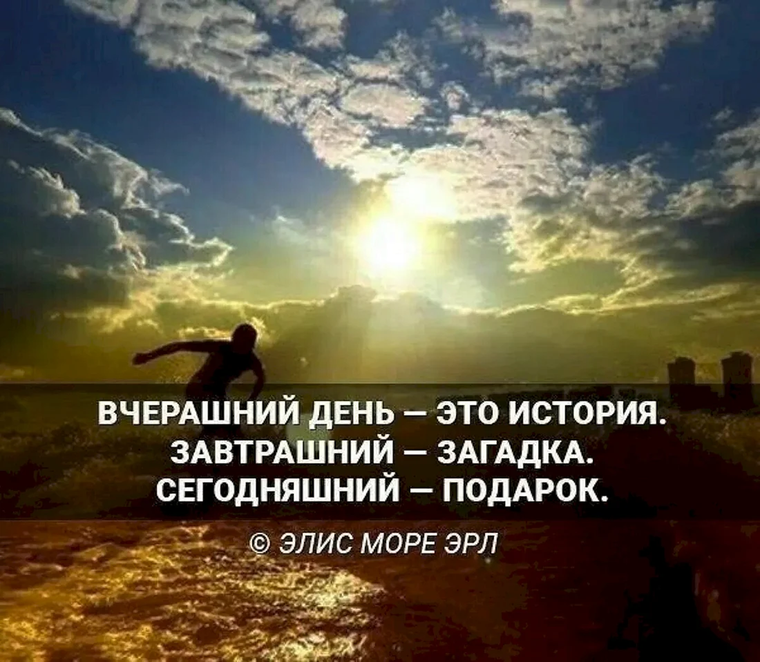 Красивые цитаты