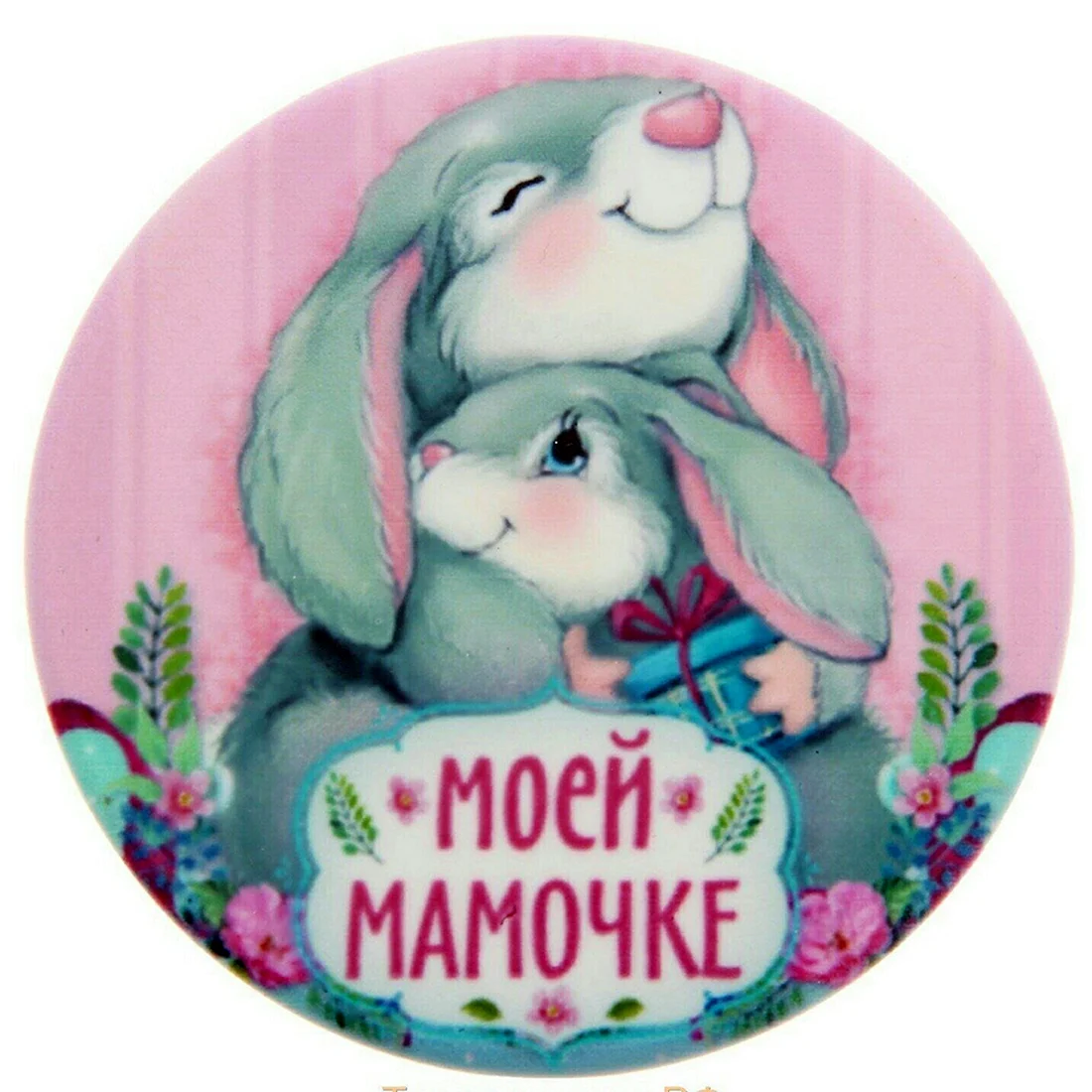 Круглые открытки маме