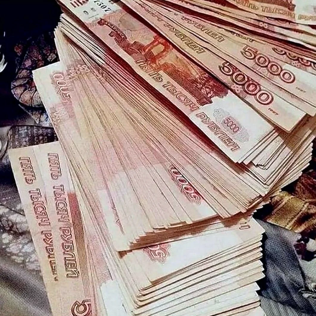 Куча денег
