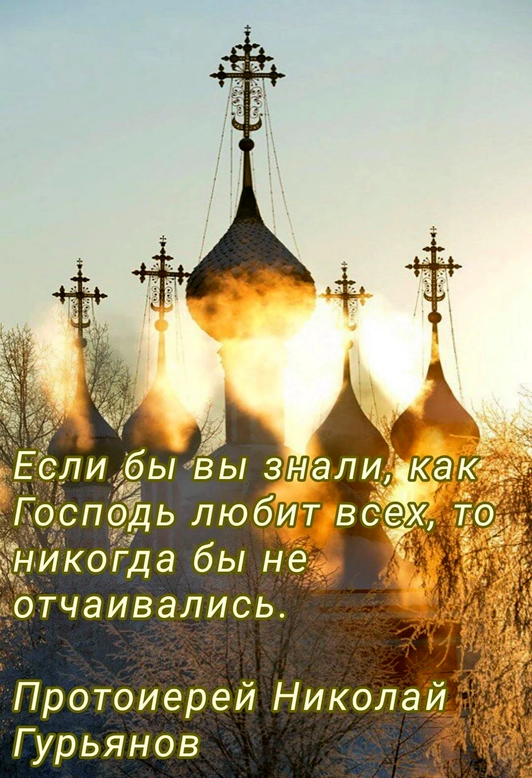 Купола церквей с25куполом
