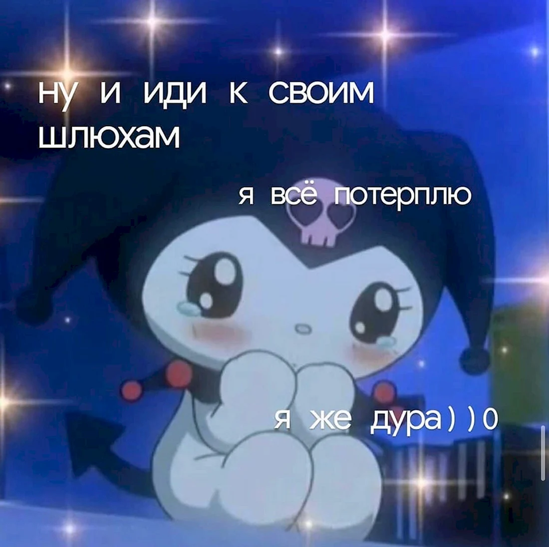 Куроми Санрио