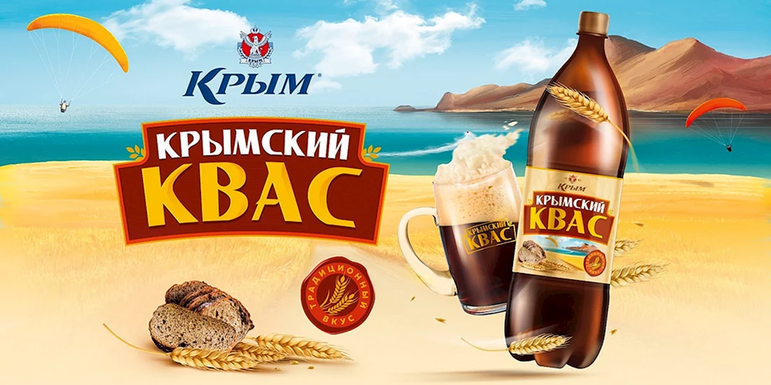 Квас