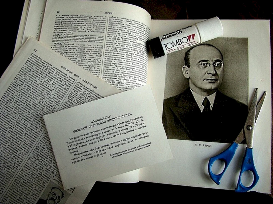 Лаврентий Берия 1938