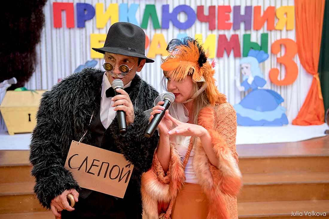 Лиса Алиса и кот Базилио