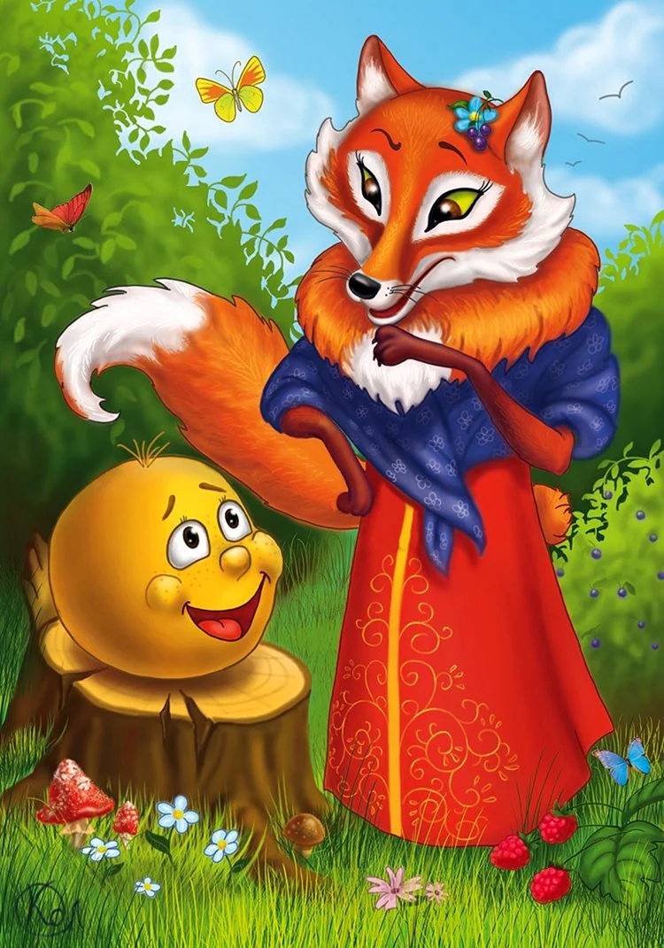 Лиса и Колобок