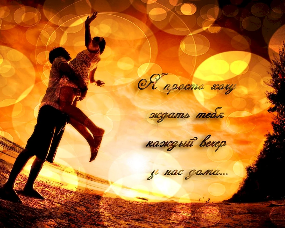 Любимому мужчине