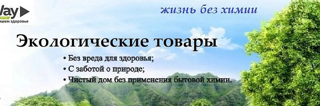 Логотип фирмы Гринвей