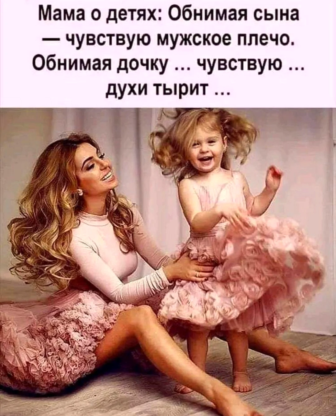 Мама и дочь