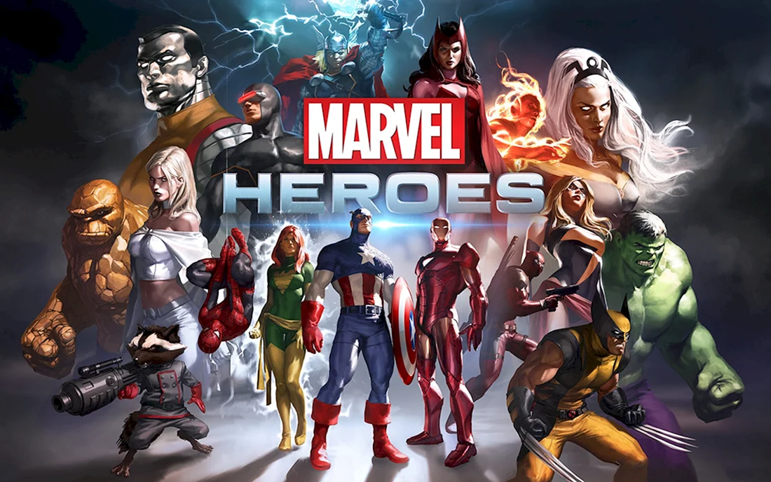 Марвел